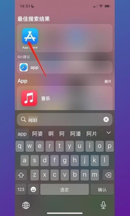 在主屏幕上移除的App怎么找到第3步