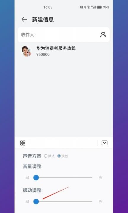 华为手机打字震动在哪里关第3步