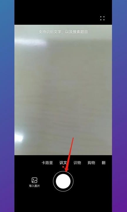 华为文字提取怎么使用第3步