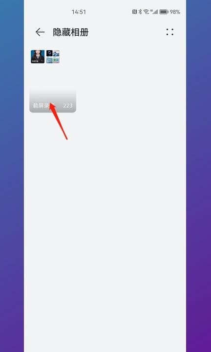如何恢复隐藏相册第3步