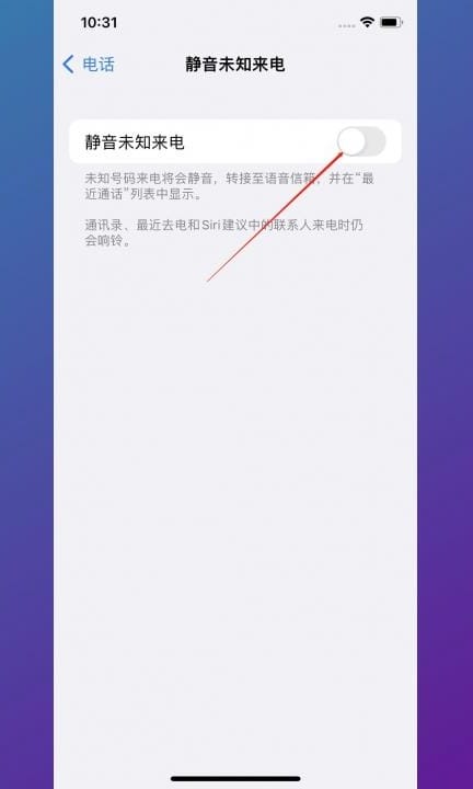 怎么屏蔽境外电话的打入第3步