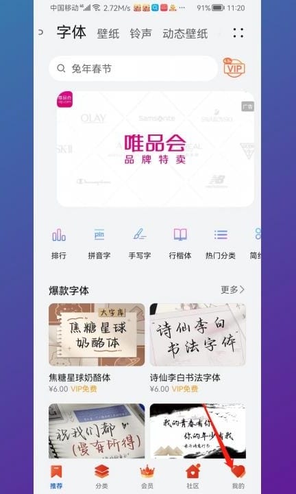 字体怎么改回原来的第3步