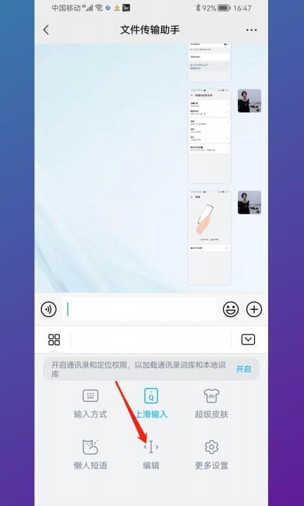 复制到剪贴板怎么找第3步