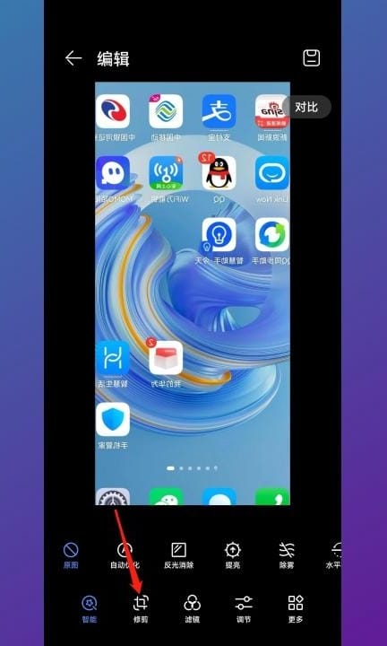 手机如何把镜面文字变成正常第3步
