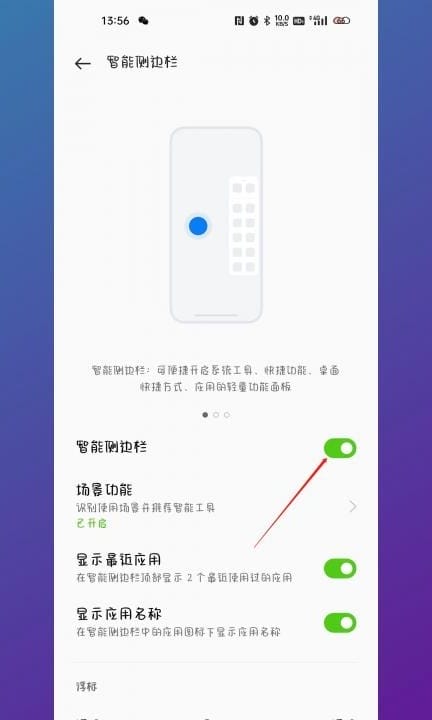 oppor9s录屏功能怎么找不到第3步