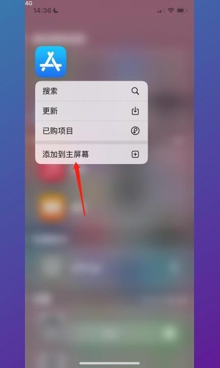 在主屏幕上移除的App怎么找到第4步