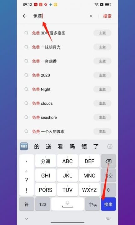 oppo手机怎么设置视频铃声第4步
