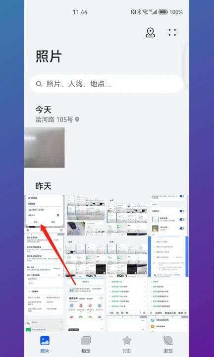华为相册怎么导入到新手机上第4步