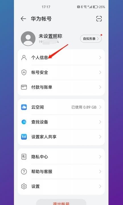 华为浏览器儿童模式怎么关闭第4步