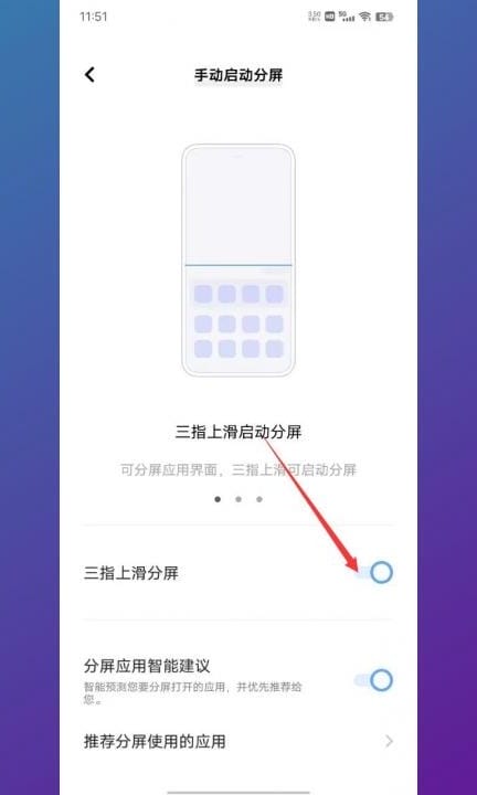 vivos16怎么分屏第4步