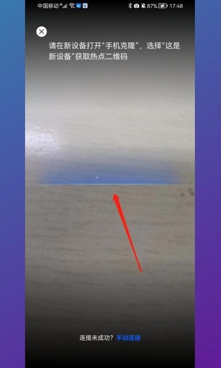 华为备忘录如何导入新手机第4步