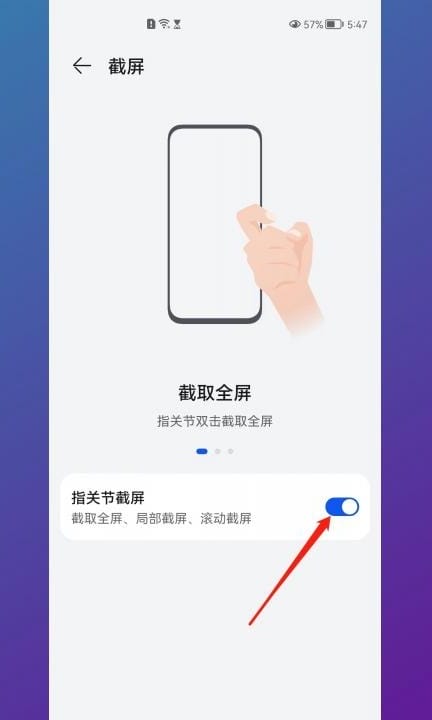 截长屏怎么截第4步