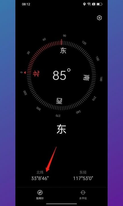 手机如何定位经纬度坐标第4步