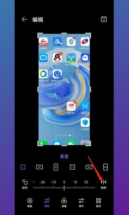 手机如何把镜面文字变成正常第4步