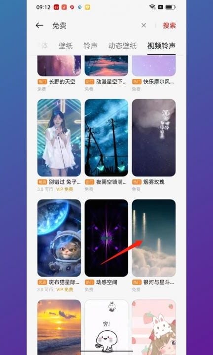 oppo手机怎么设置视频铃声第5步
