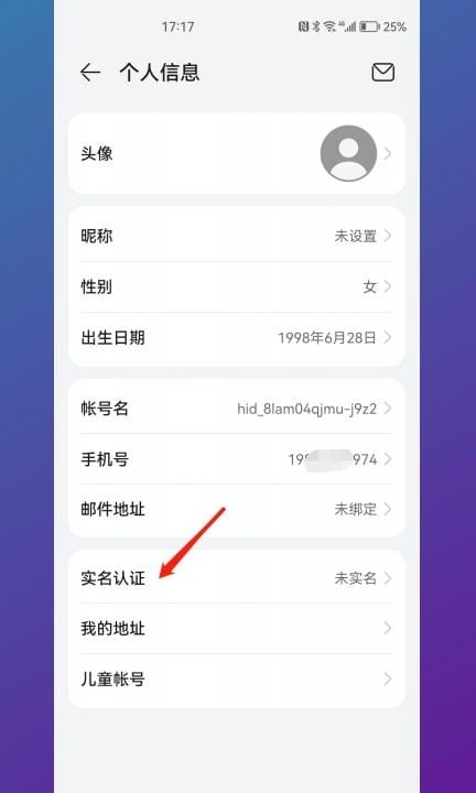 华为浏览器儿童模式怎么关闭第5步