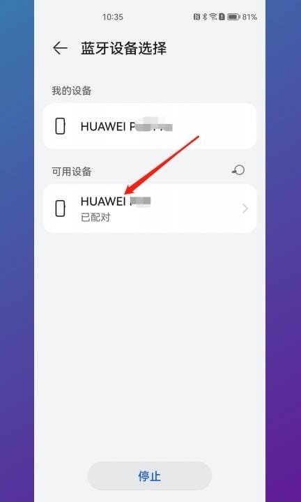 如何传输手机通讯录第5步