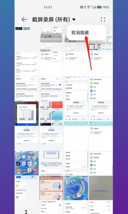 如何恢复隐藏相册第5步