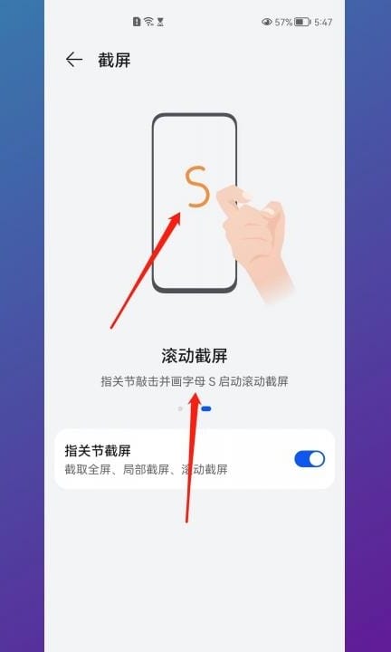 截长屏怎么截第5步