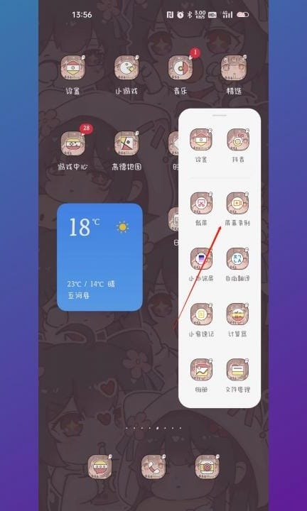 oppor9s录屏功能怎么找不到第5步