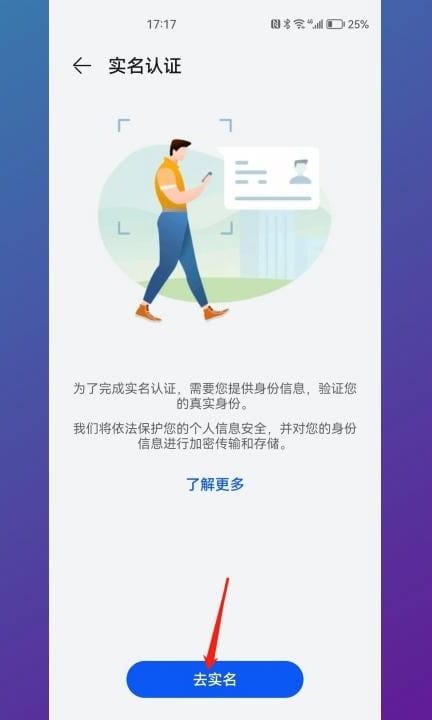 华为浏览器儿童模式怎么关闭第6步