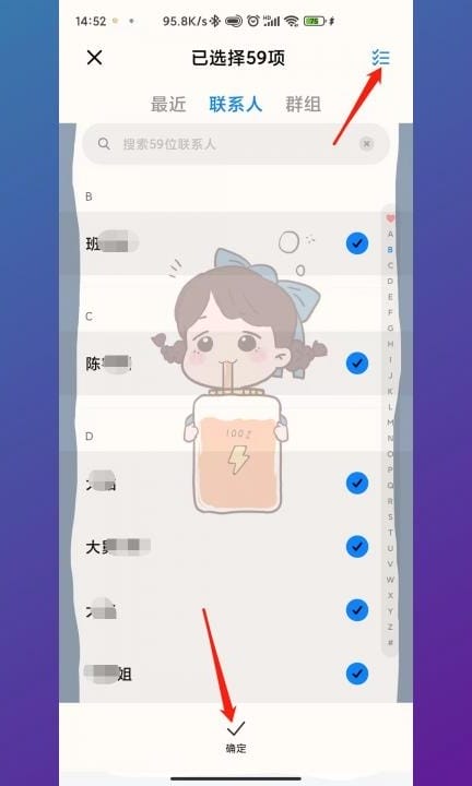 安卓手机号码导入sim卡第6步