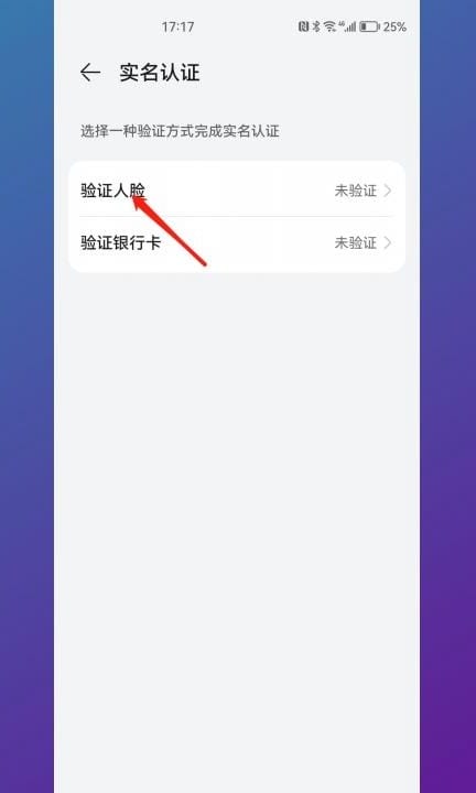 华为浏览器儿童模式怎么关闭第7步