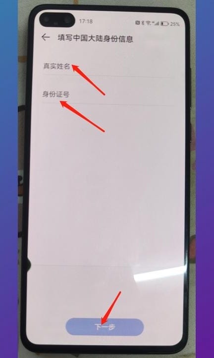 华为浏览器儿童模式怎么关闭第8步
