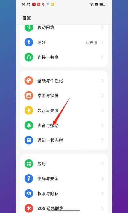 oppo手机怎么设置视频铃声第1步