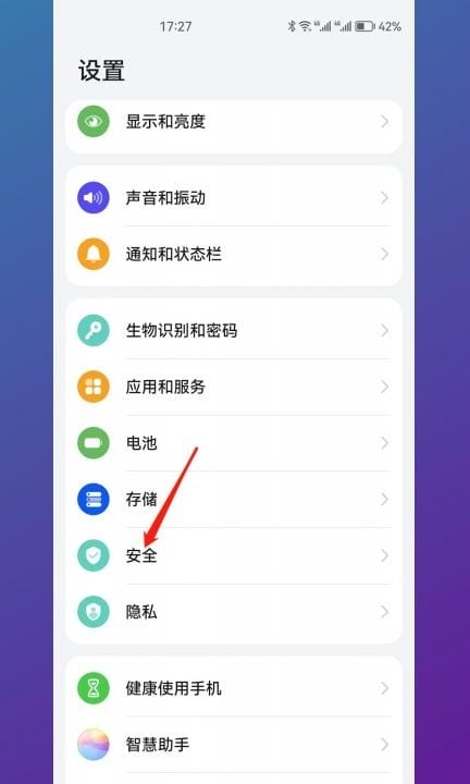 华为寻找自己的手机第1步