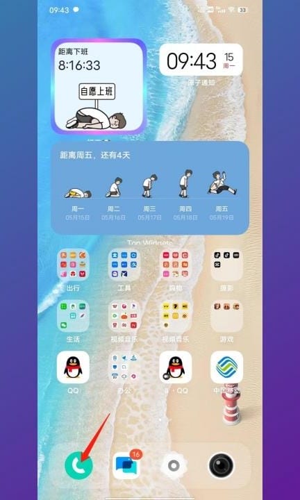安卓手机怎么拉黑对方手机号第1步