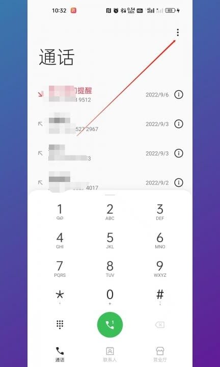 怎么屏蔽境外电话的打入第1步