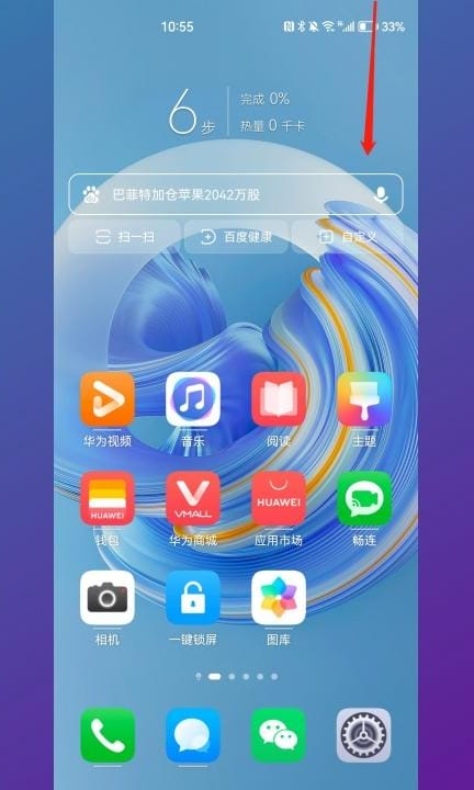 华为手机静音了怎么调回来第1步