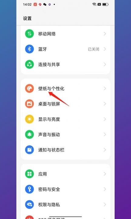 手机屏幕上软件图标怎么变大第1步