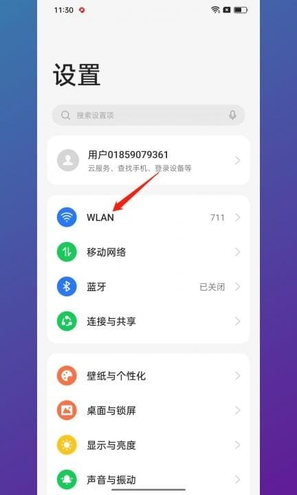 如何扫二维码连接wifi第1步