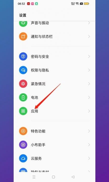 如何控制手机使用时间第1步