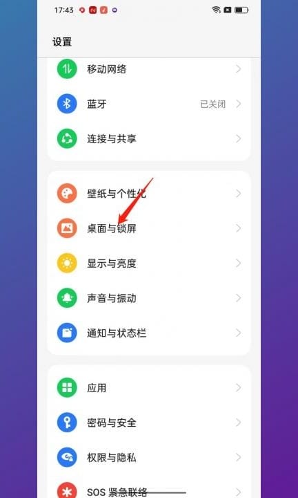 手机壁纸自动更换怎么设置第1步