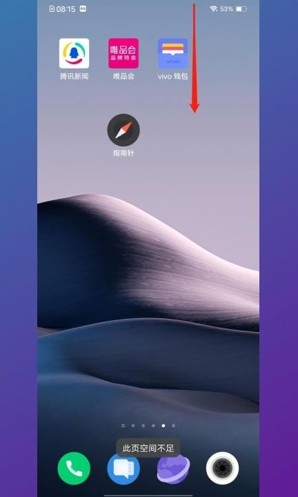 手机如何定位经纬度坐标第1步