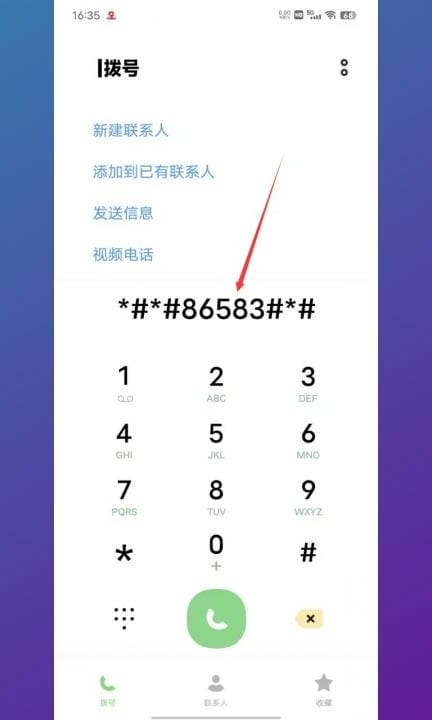 安卓手机hd怎么关闭第1步