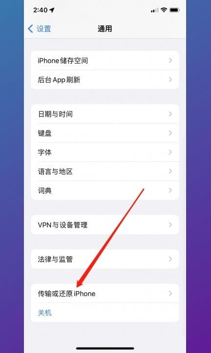 iphoneapp从主屏幕移除怎么恢复第2步