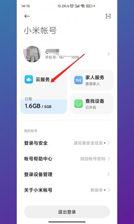 安卓手机恢复出厂设置后怎么还原数据第2步