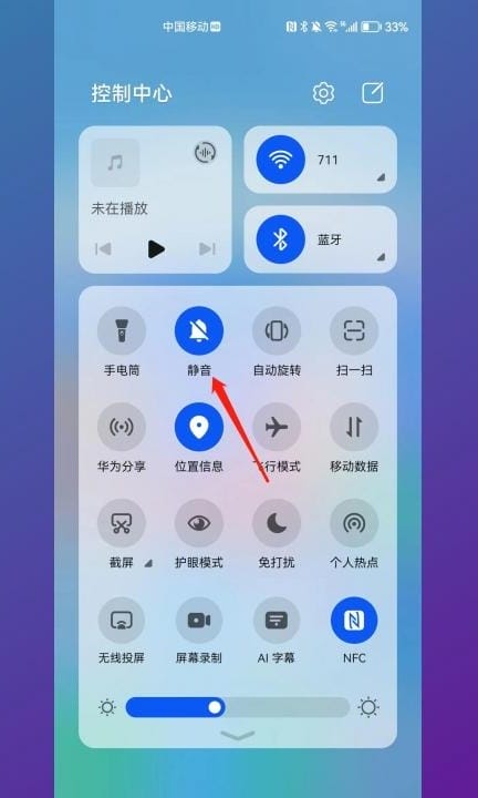华为手机静音了怎么调回来第2步