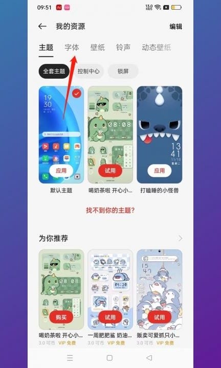 字体怎么改回原来的第2步