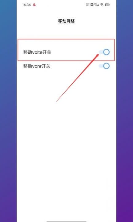 安卓手机hd怎么关闭第2步