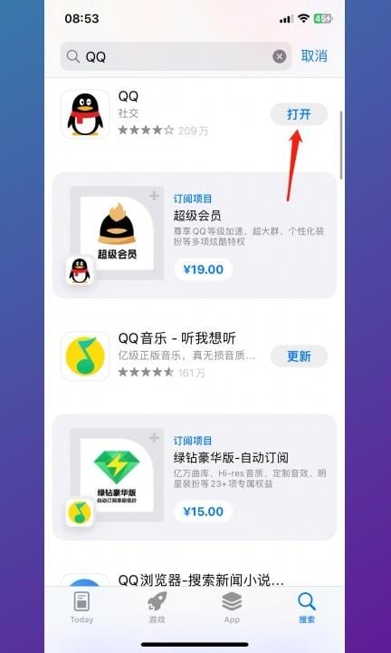 在主屏幕上移除的App怎么找到第3步