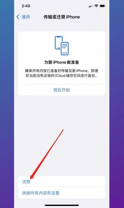 iphoneapp从主屏幕移除怎么恢复第3步