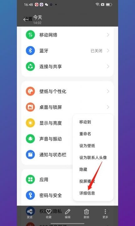 怎么看照片的像素大小第3步