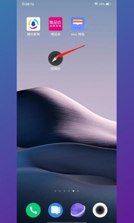 手机如何定位经纬度坐标第3步