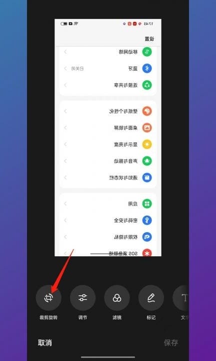 手机如何把镜面文字变成正常第3步