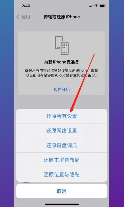 iphoneapp从主屏幕移除怎么恢复第4步